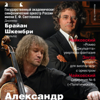 Moscow State Symphony Orchestra
Moscow, 21.04.2016